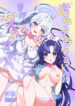 (C104) [AJIYAMA (Ayama)] Oyasuminasai Ha Mada Dame Desu! (Blue Archive)