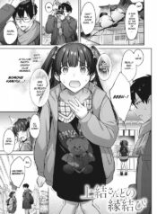 [Shirisensha] Kamiyui-san to no Enmusubi | A Fateful Bond with Kamiyui-san (Tsubomi Zakari) [English] [ConTL] [Digital]