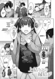 [Shirisensha] Kamiyui-san to no Enmusubi | A Fateful Bond with Kamiyui-san (Tsubomi Zakari) [English] [ConTL] [Digital]