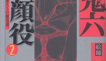 [osada kaname] boss of fresh meat