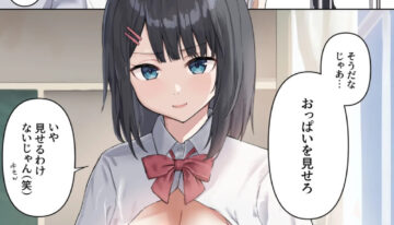 [Asani Nemuru] Saimin de Sarashisha ni Sareru Onnanoko
