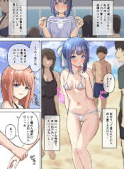 [Asani Nemuru] Hazukashii Mizugi o Shibushibu Kiru Onnanoko