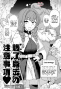 [Mo] Miryou Mahou no Chuui Jikou♡ | Precautions When Using Charm Magic♡ [English] [NudeSalad]