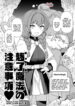 [Mo] Miryou Mahou no Chuui Jikou♡ | Precautions When Using Charm Magic♡ [English] [NudeSalad]