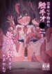 [santhomu] dekigokorode hajimeta shokusyu onani- ga kimochi yosugite yameraremasen !