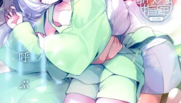 (C103) [Alkaloid (Izumiya Otoha)] Koi to Yobu ni wa | Too Deep to Call Love (Mobile Suit Gundam: The Witch from Mercury) [English]