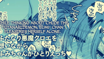 [Yukataro] Chloe o Shoukan Dekinakatta Fumi-chan ga Samishiku Hitori Ecchi… [English] [CulturedCommissions]