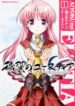 Aiyoku no Eustia