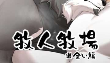[Pokotan] Bokujin Bokujou ~Deaihen~ (JP)