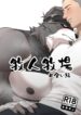 [Pokotan] Bokujin Bokujou ~Deaihen~ (JP)