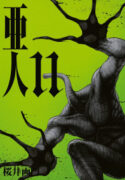 Ajin