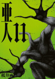 Ajin