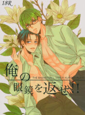 【USAMORI】 Give Me Back My Glasses!!