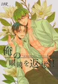 【USAMORI】 Give Me Back My Glasses!!