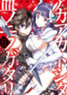Aka Akatoretachi no Monogatari