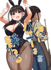[Koisiya (Sensiya)] Yoru ni Bunny wa (Beddo De) Haneru [Digital]