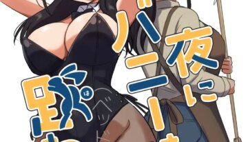[Koisiya (Sensiya)] Yoru ni Bunny wa (Beddo De) Haneru [Digital]