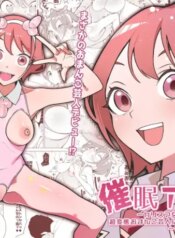 [Hisamaru Hajimeya (Hisamaru Hajime)] Saimin Appli de! Karisuma Joshi Kousei Moderu o Chou Hentai Omanko Geinin ni Purodyuusu shite mita —Zenpen—