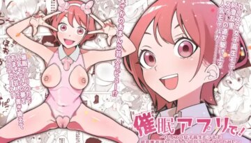 [Hisamaru Hajimeya (Hisamaru Hajime)] Saimin Appli de! Karisuma Joshi Kousei Moderu o Chou Hentai Omanko Geinin ni Purodyuusu shite mita —Zenpen—