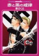 Aka to Kuro no Kairitsu