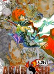 Akaboshi – Ibun Suikoden