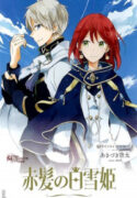 Akagami no Shirayukihime