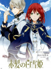 Akagami no Shirayukihime