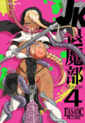[Fan no Hitori] JK Taimabu Season 4 [English]