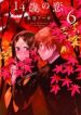 14-sai no Koi
