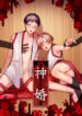 [YellowPost(Suzuki)] Divine Marriage [Eng]