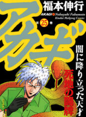 Akagi