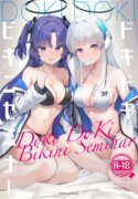 [N7747, MASKDO (Isegawa Yasutaka, Masco)] Dokidoki Bikini Seminar (Blue Archive) [Digital] [English] [Literally Starving]