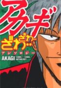 Akagi –
