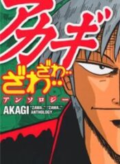 Akagi –