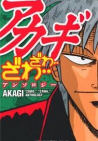 Akagi –