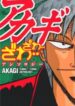 Akagi –