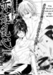 Akahime Ranshin