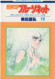 Akai Kiba