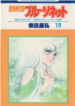 Akai Kiba