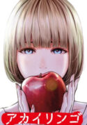 Akai Ringo