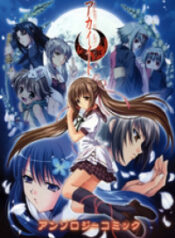 Akaiito Anthology Comic