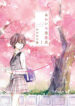 Akairo Crossroads