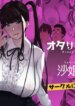 [PuruMetal] Otaku Succubus no Sahime-chan [English] [Digital] [JusenkyoTL]
