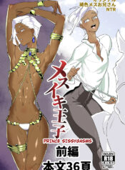 [Kirsi] Mesuiki Ouji [Decensored]