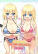 [Othello Ice (shuz)] Dekitara Hasande Agemasu!ru 2 | If You Hold Out, We’ll Give You a Boob Job (For Real)! 2 [English] [Sonarin迫]