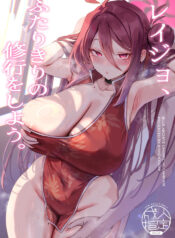 (C105) [Bishojojisan (Bisho Oji)] Reijo, Futari Kiri no Shugyou o Shiyou. | Let's Do Some Of Our Training, Reijo. (Blue Archive) [English] [Douzo Lad Translations]