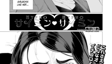 [Minamida Usuke] Saimin ♥ Saimin | Hypno ♥ Hypno (COMIC HOTMiLK Koime Vol. 47) [English] [skibidibenki] [Digital]