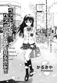 [Karukiya] Pet Shoujo wa Bara no Hanataba Yume o Miru no ka? – Do Pet-Girl Dream of Bouquet of rose? (COMIC TENMA 2008-05) [English]