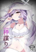 (Sensei no Archive 13) [Tsukuten (Madoka Tsukumo)] HAKARI BAKARI (Blue Archive) [English]