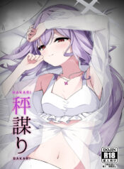 (Sensei no Archive 13) [Tsukuten (Madoka Tsukumo)] HAKARI BAKARI (Blue Archive) [English]